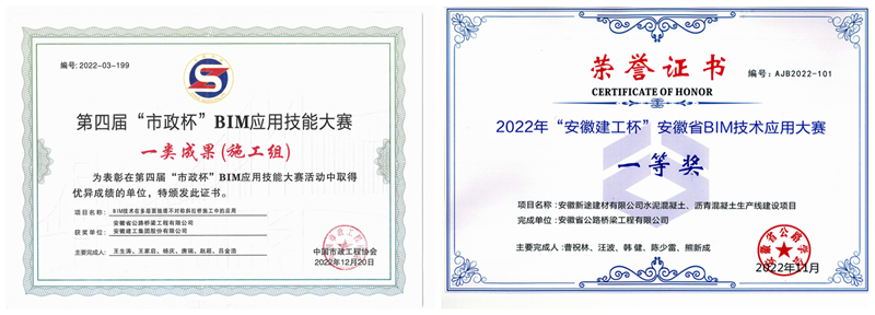 安徽新途建材有限公司水泥混凝土、瀝青混凝土生產(chǎn)線建設(shè)項(xiàng)目
